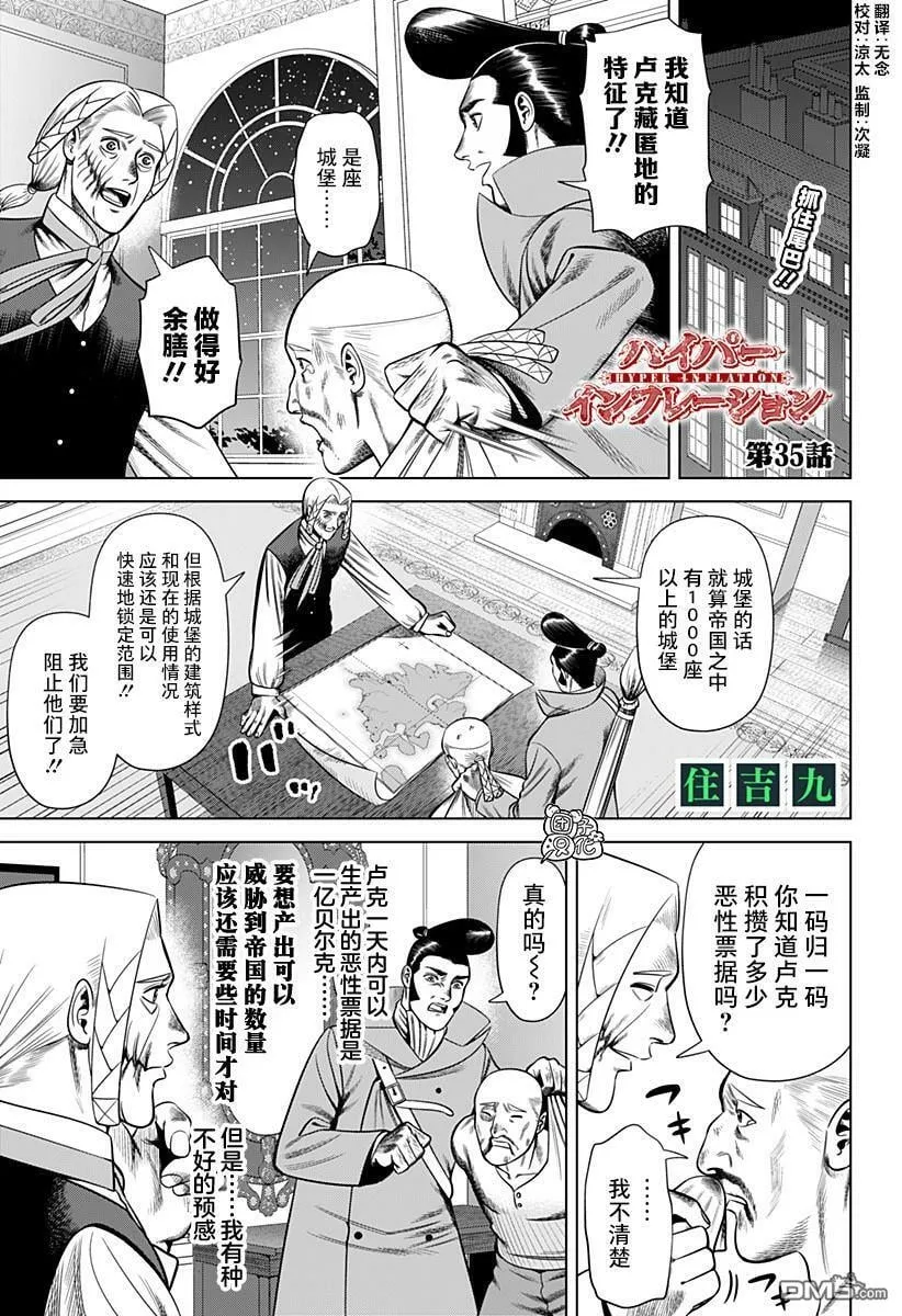 第35话 第1页