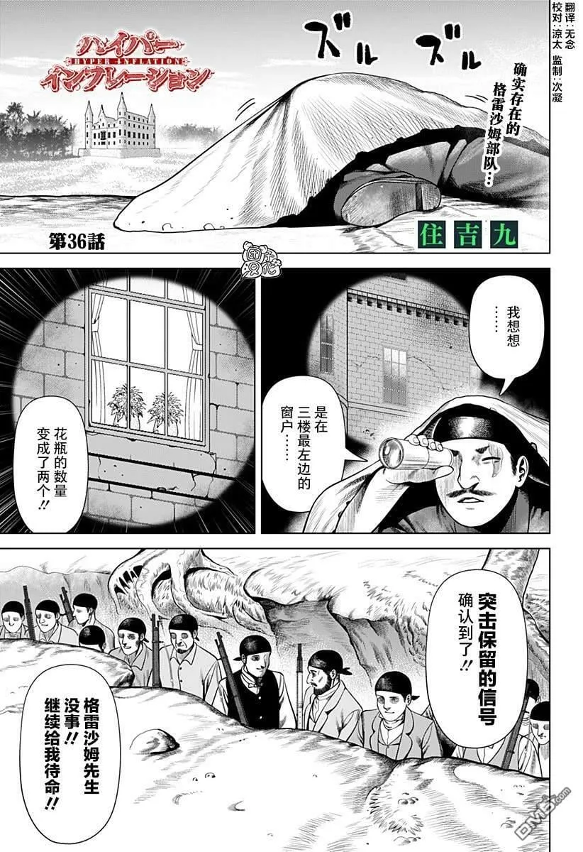 第36话 第1页