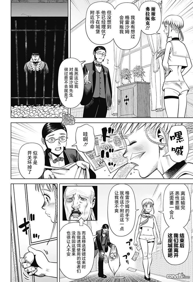 第36话 第2页