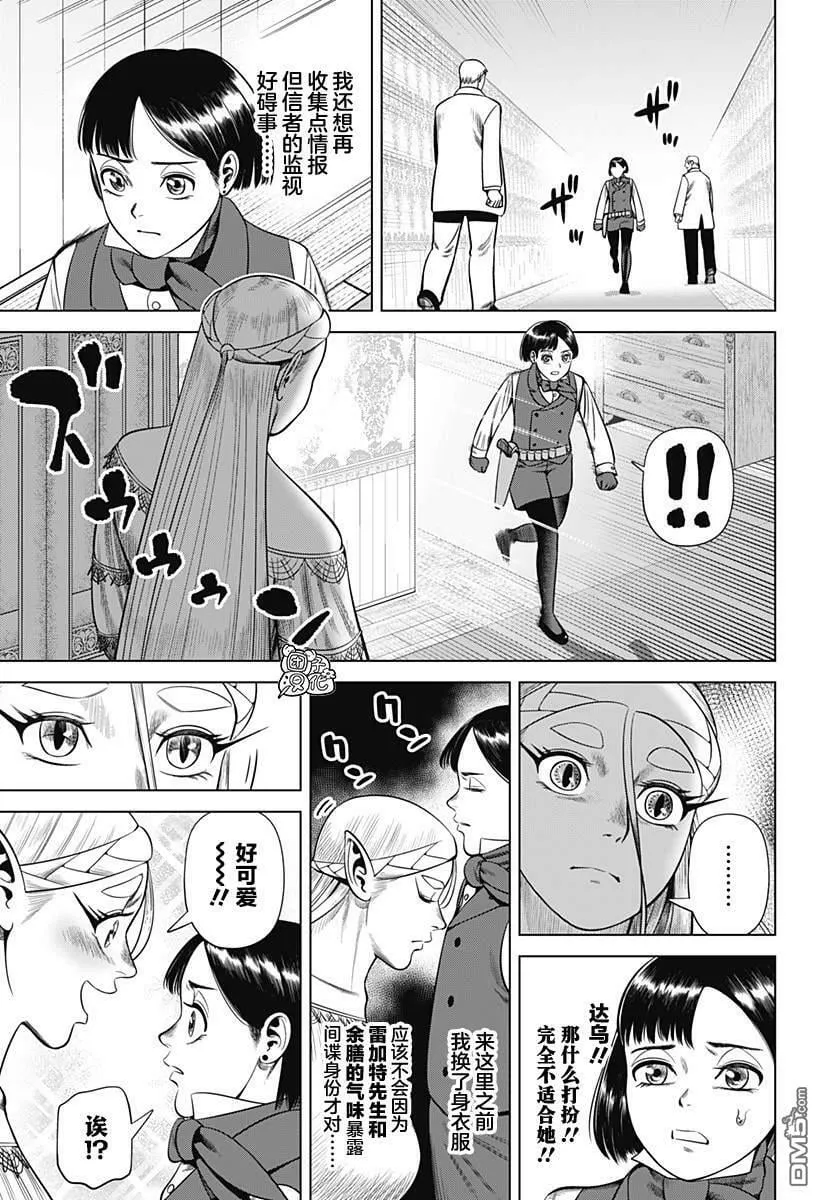 第36话 第5页