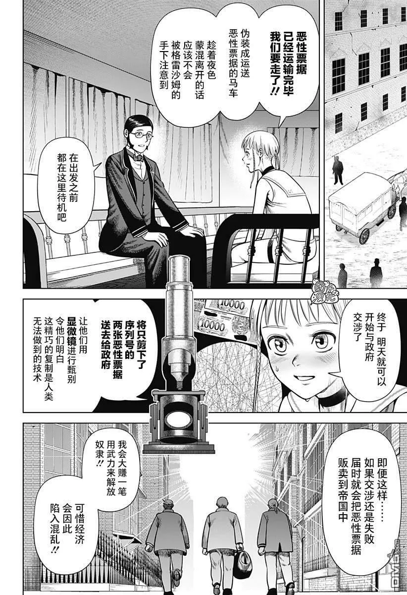 第36话 第6页
