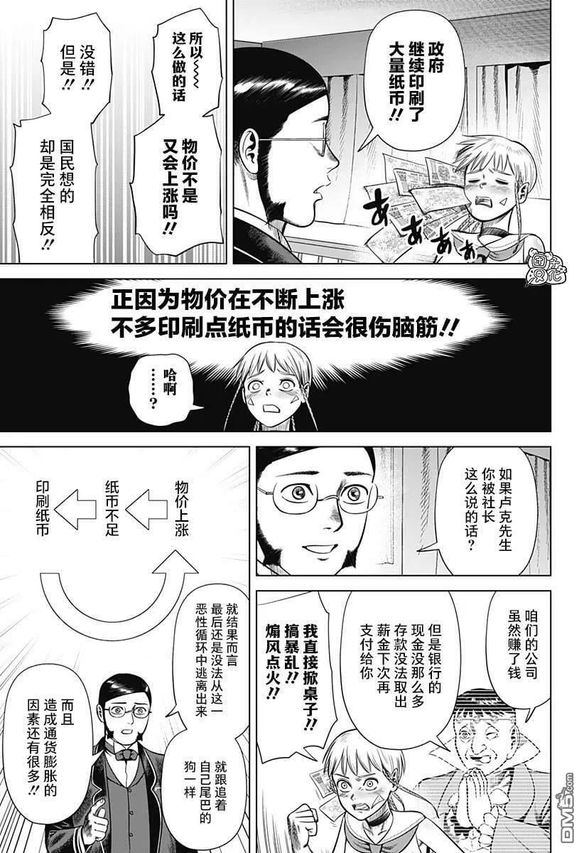 第36话 第9页