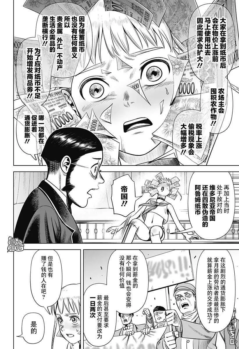 第36话 第10页