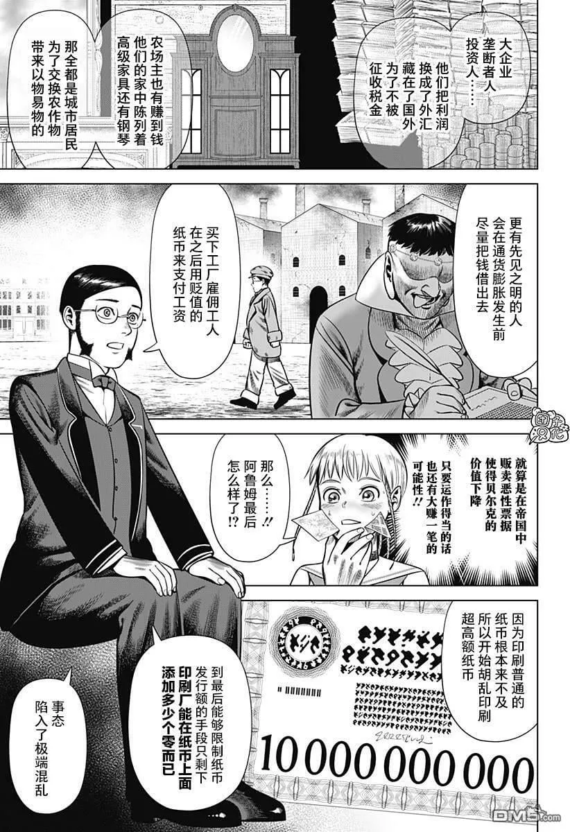 第36话 第11页