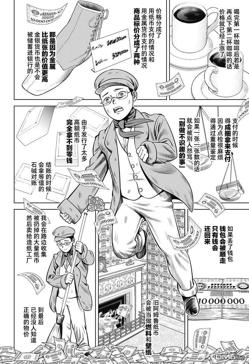 第36话 第12页