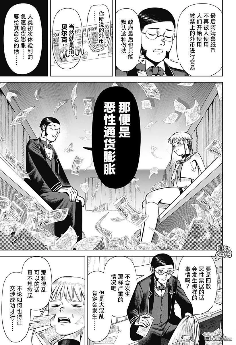 第36话 第13页
