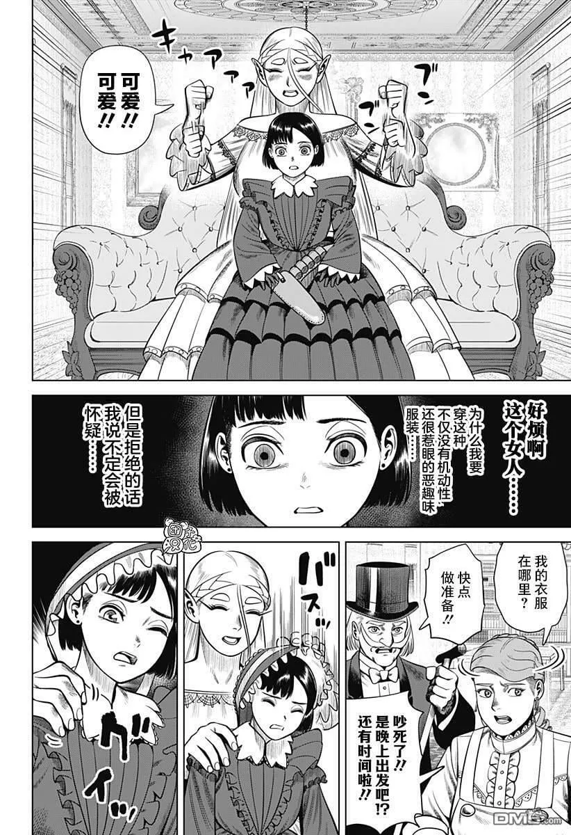 第36话 第14页