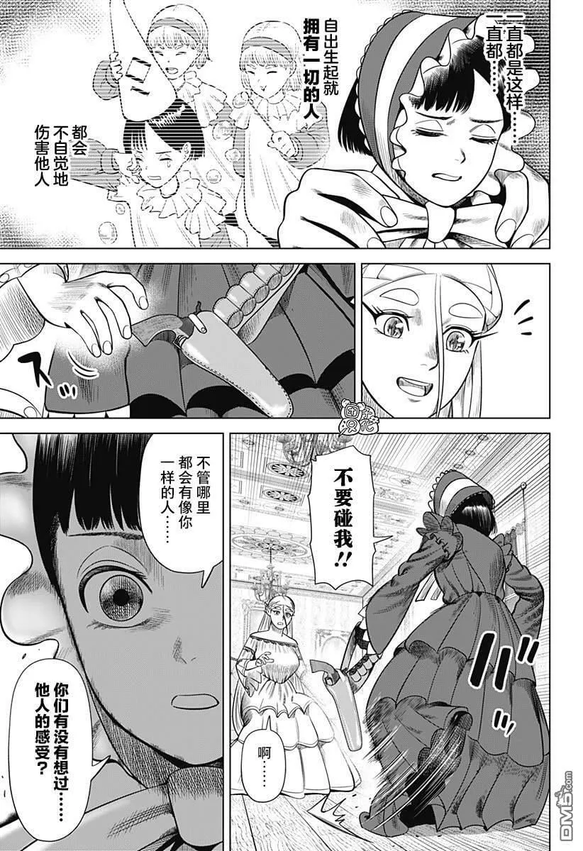 第36话 第15页