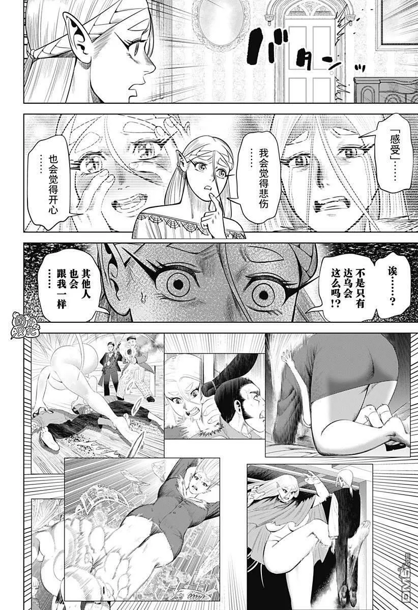 第36话 第16页