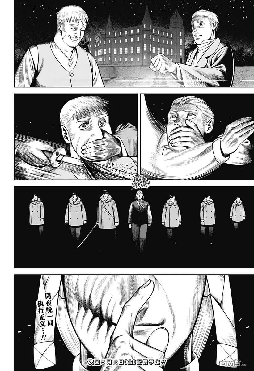 第36话 第18页