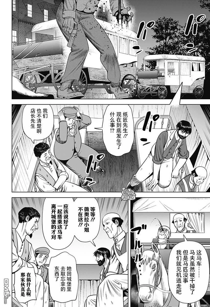 第38话 第2页