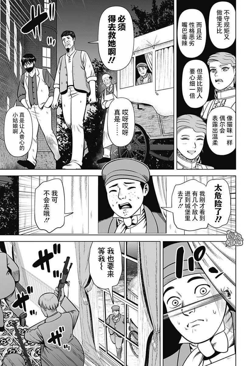 第38话 第3页