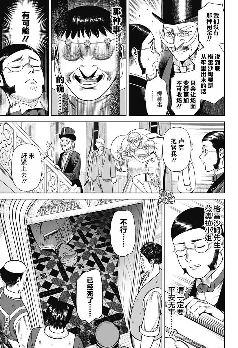 第38话 第5页
