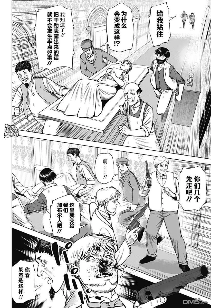 第38话 第8页