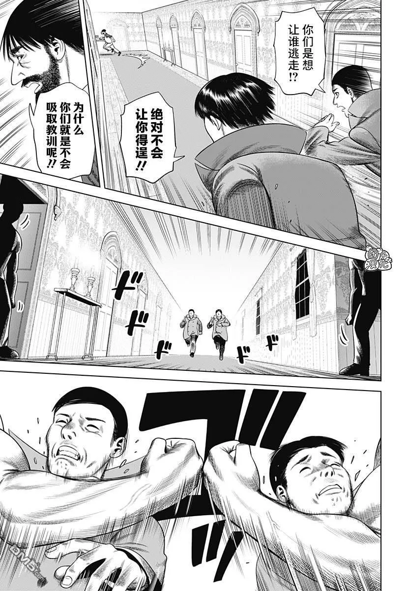 第38话 第9页