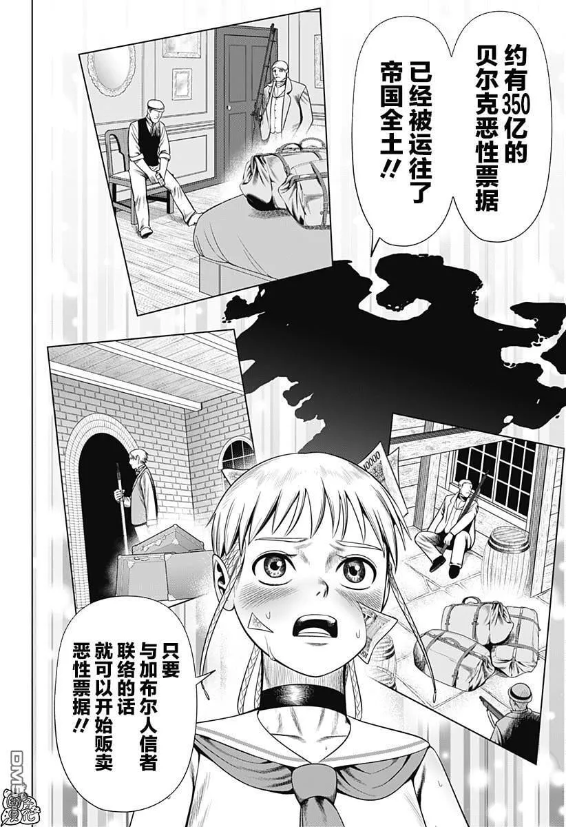 第39话 第2页