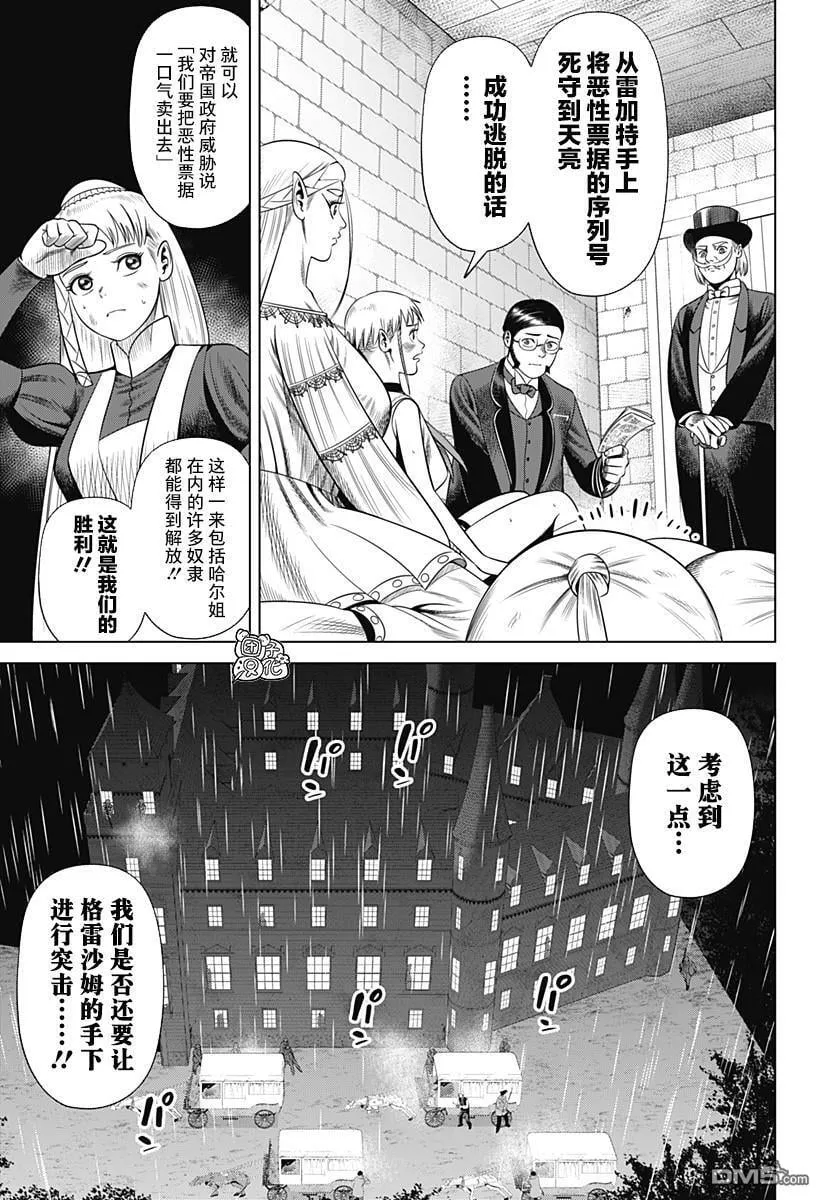 第39话 第3页