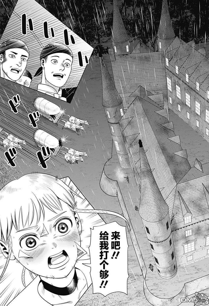 第39话 第16页