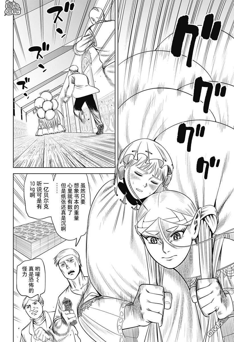 第41话 第6页