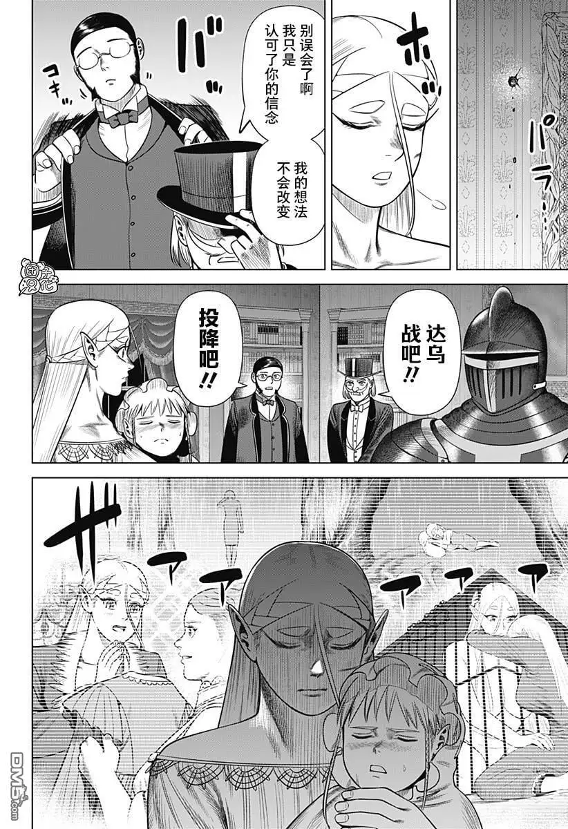 第42话 第9页