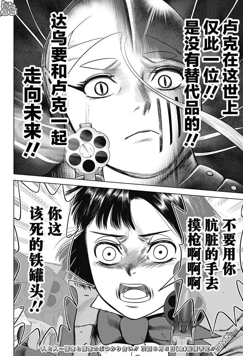 第42话 第21页