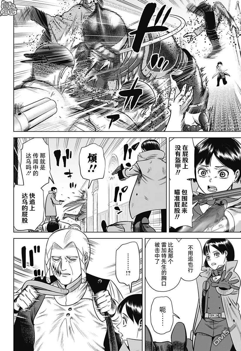 第43话 第5页