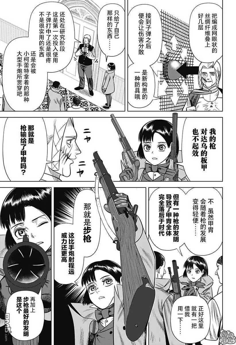 第43话 第6页