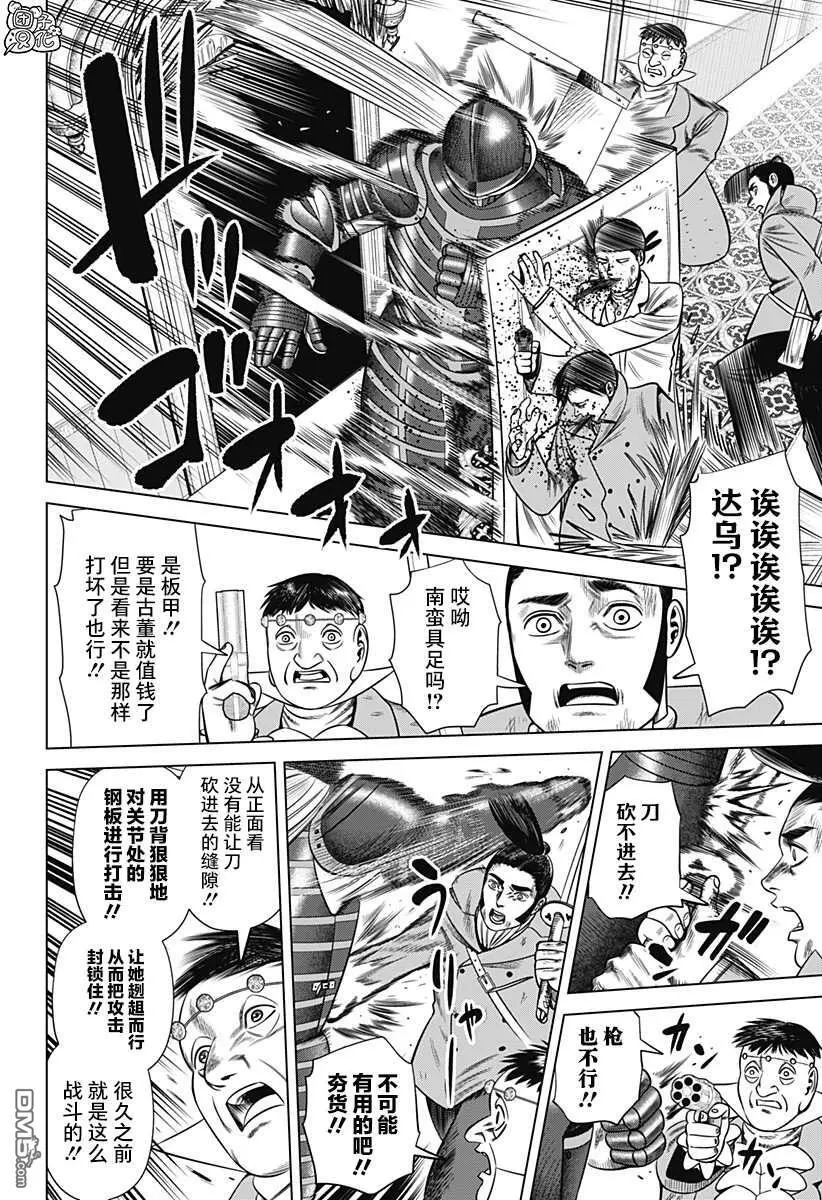 第43话 第9页