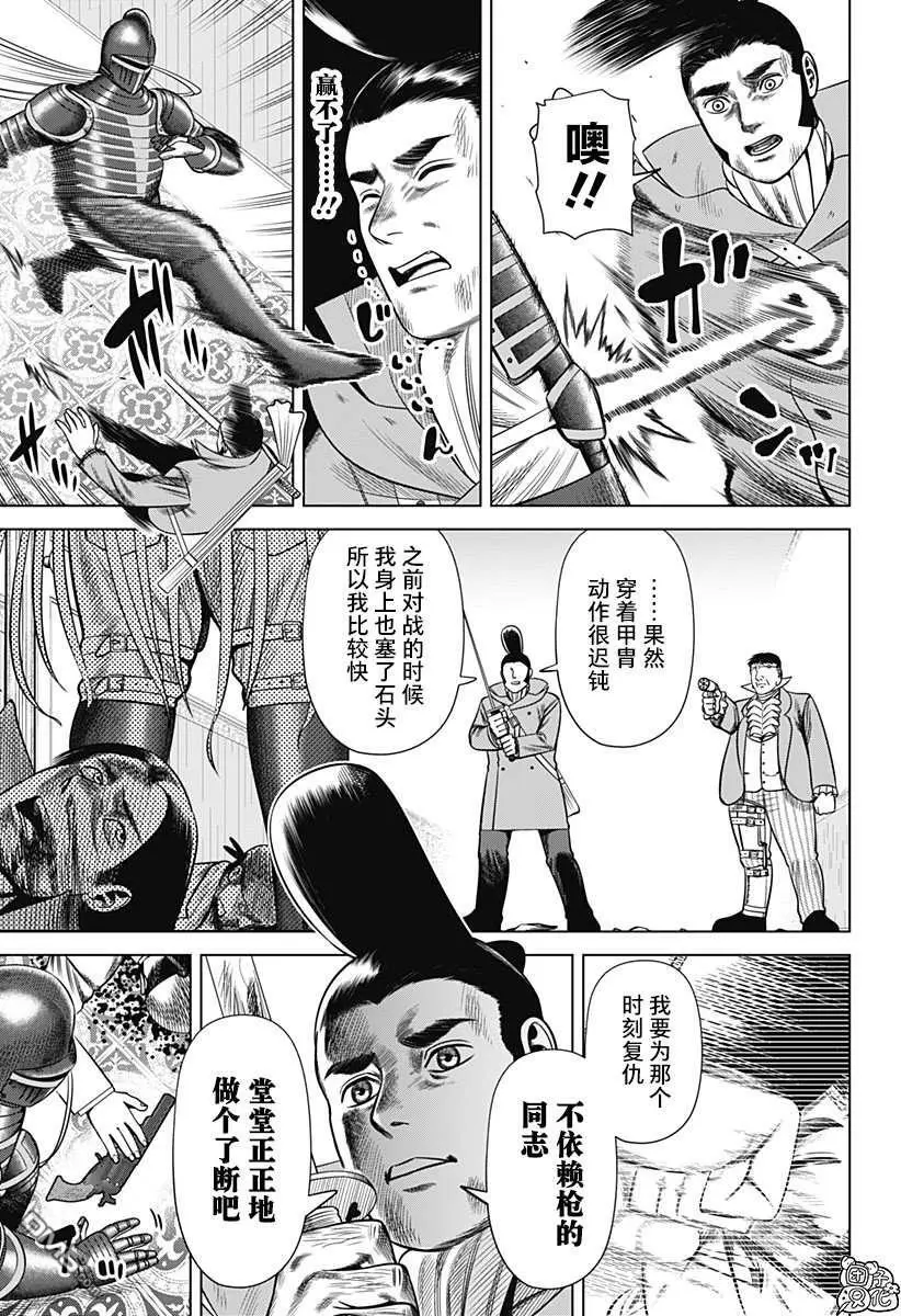 第43话 第10页