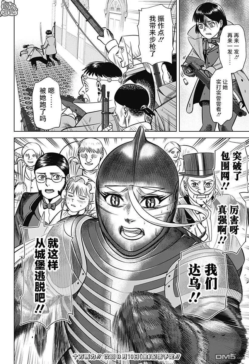 第43话 第17页
