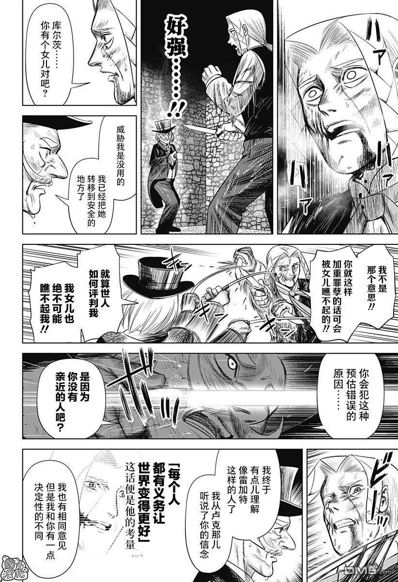 第45话 第10页