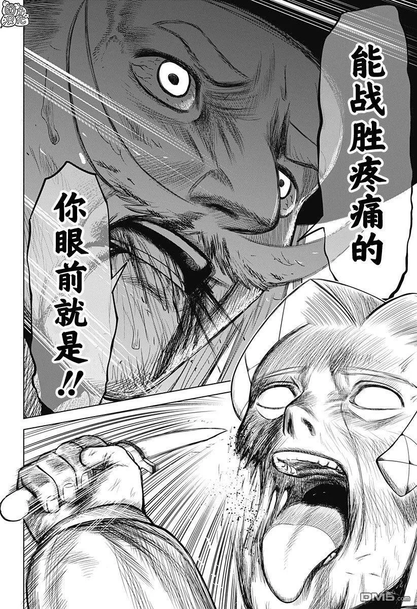 第45话 第14页