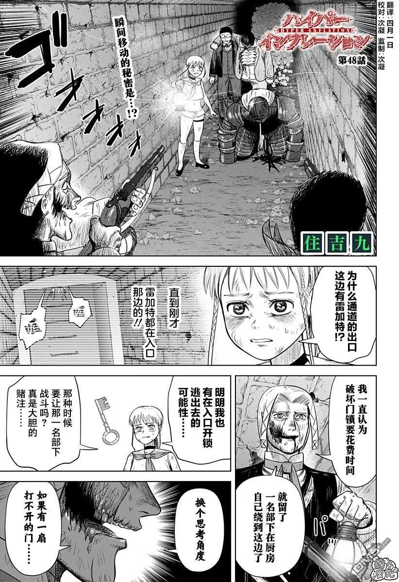 第48话 第1页