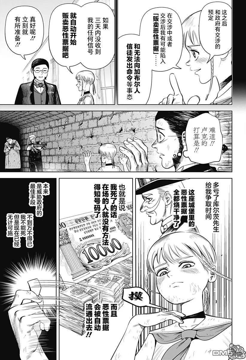 第48话 第5页