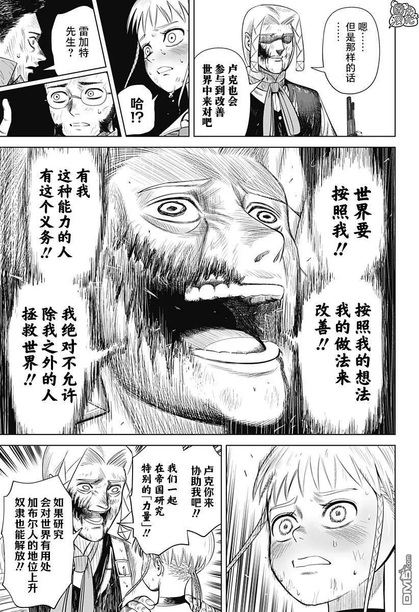 第48话 第11页
