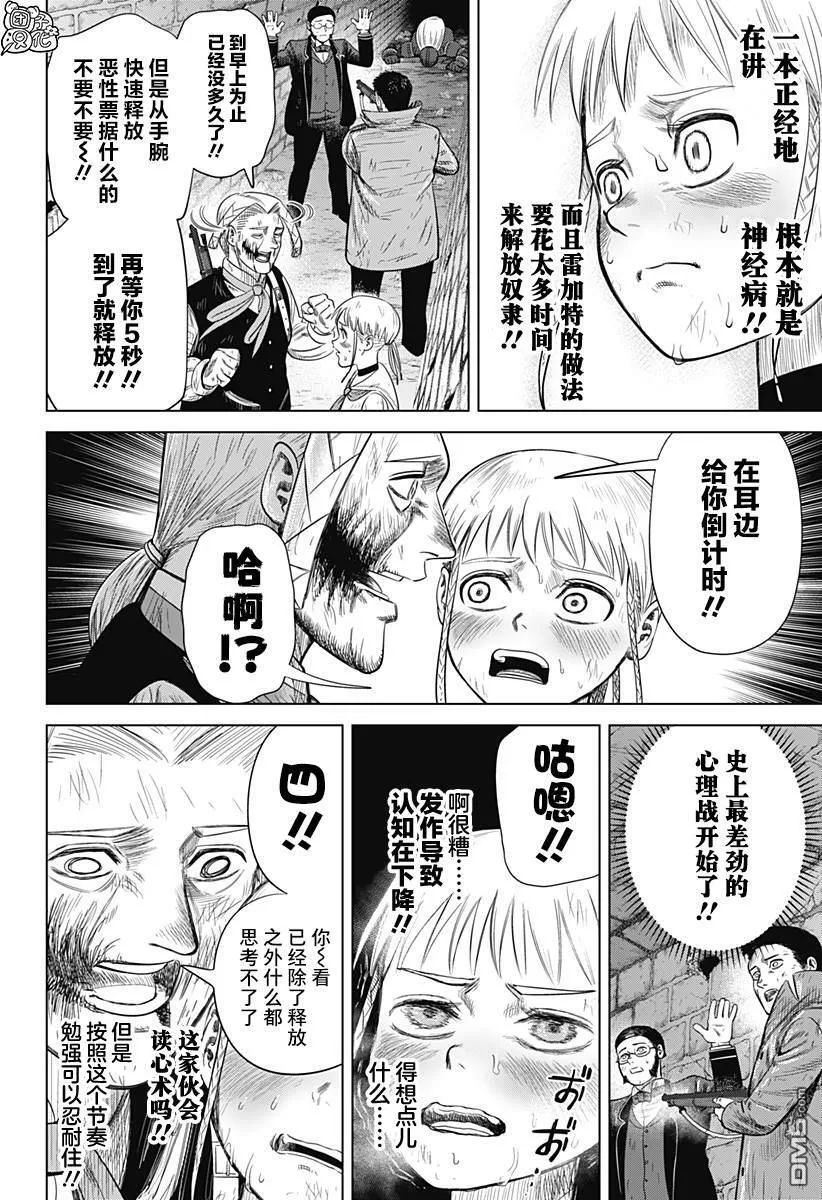 第48话 第12页