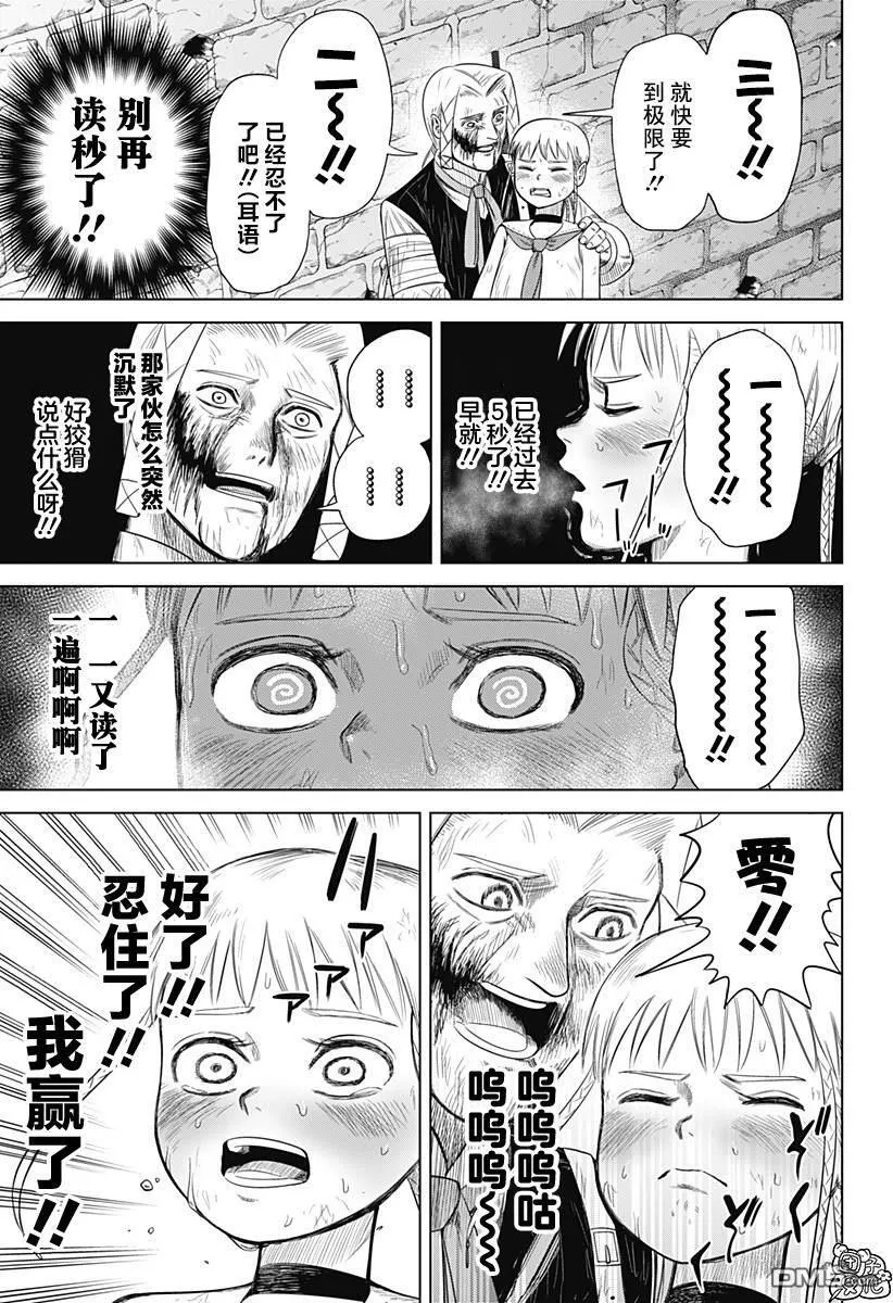 第48话 第13页