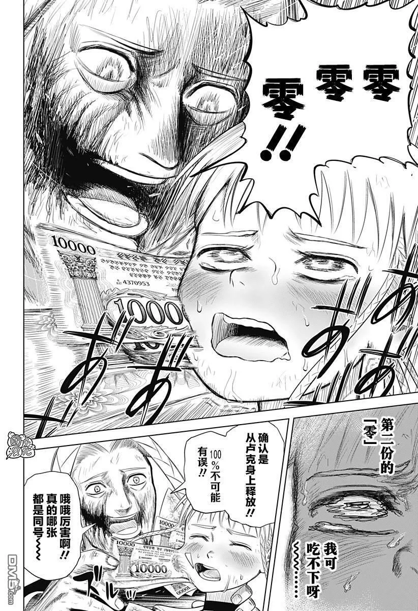 第48话 第14页