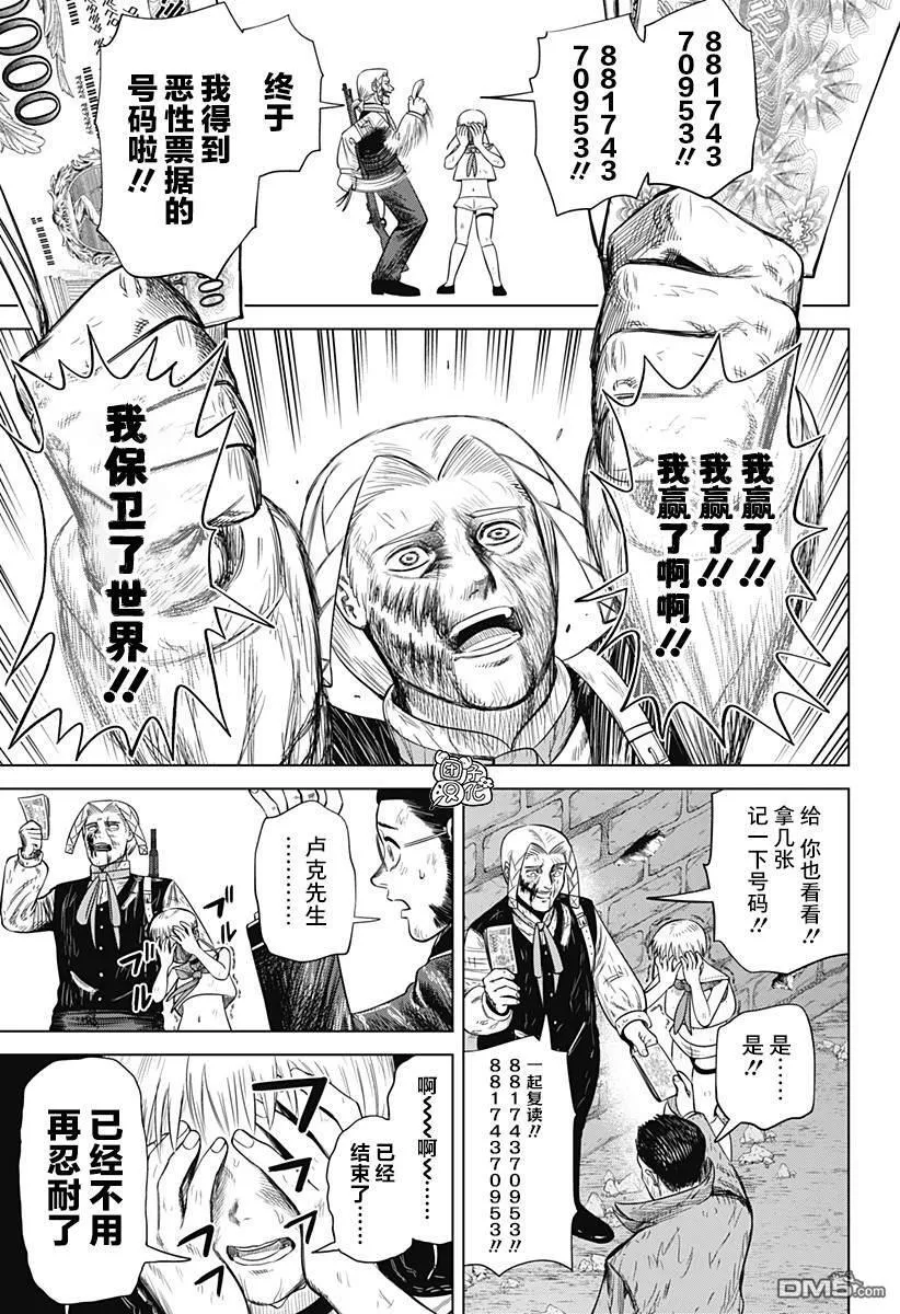 第48话 第15页