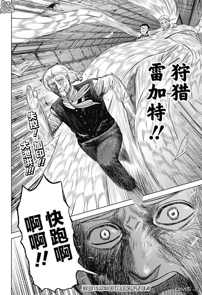 第48话 第20页