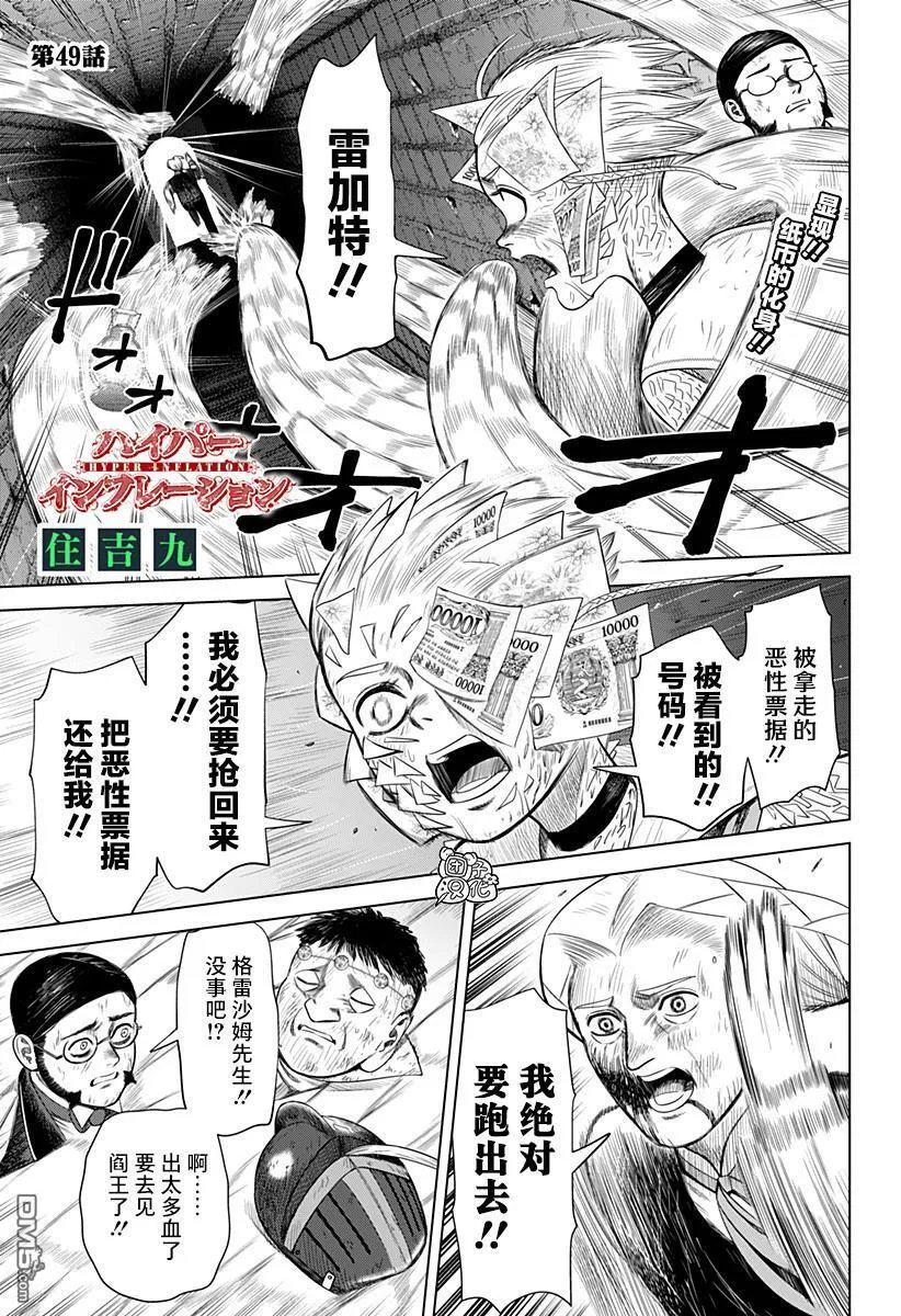 第49话 第1页