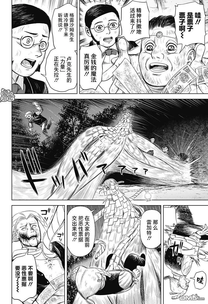 第49话 第2页