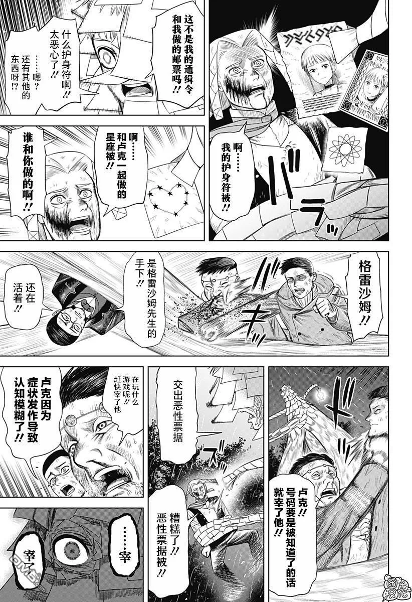 第49话 第3页