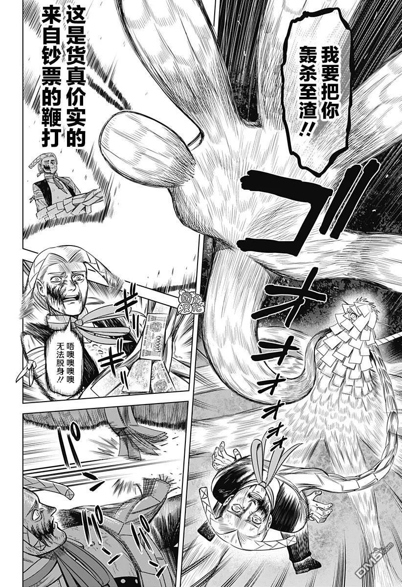 第49话 第4页