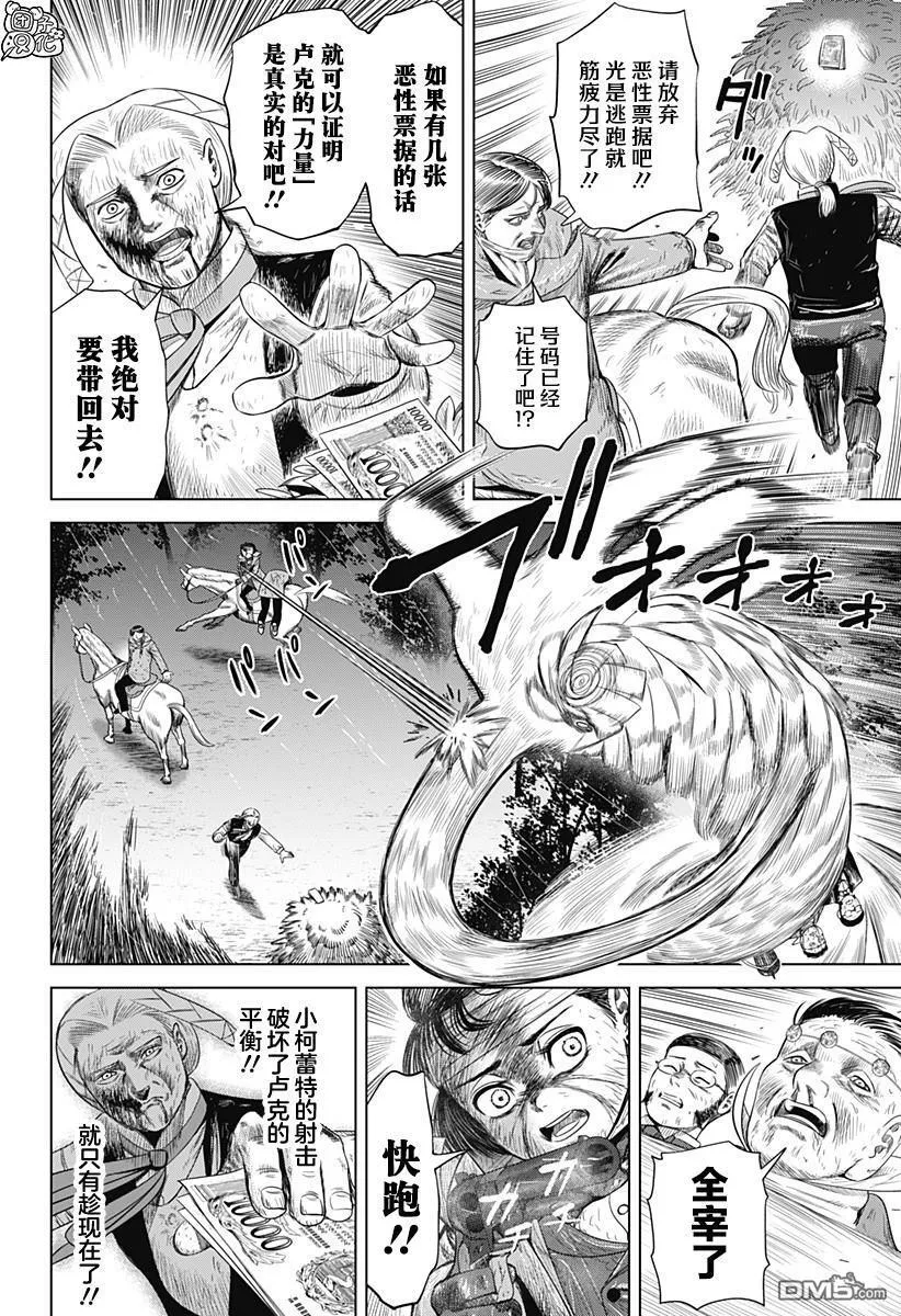 第49话 第6页