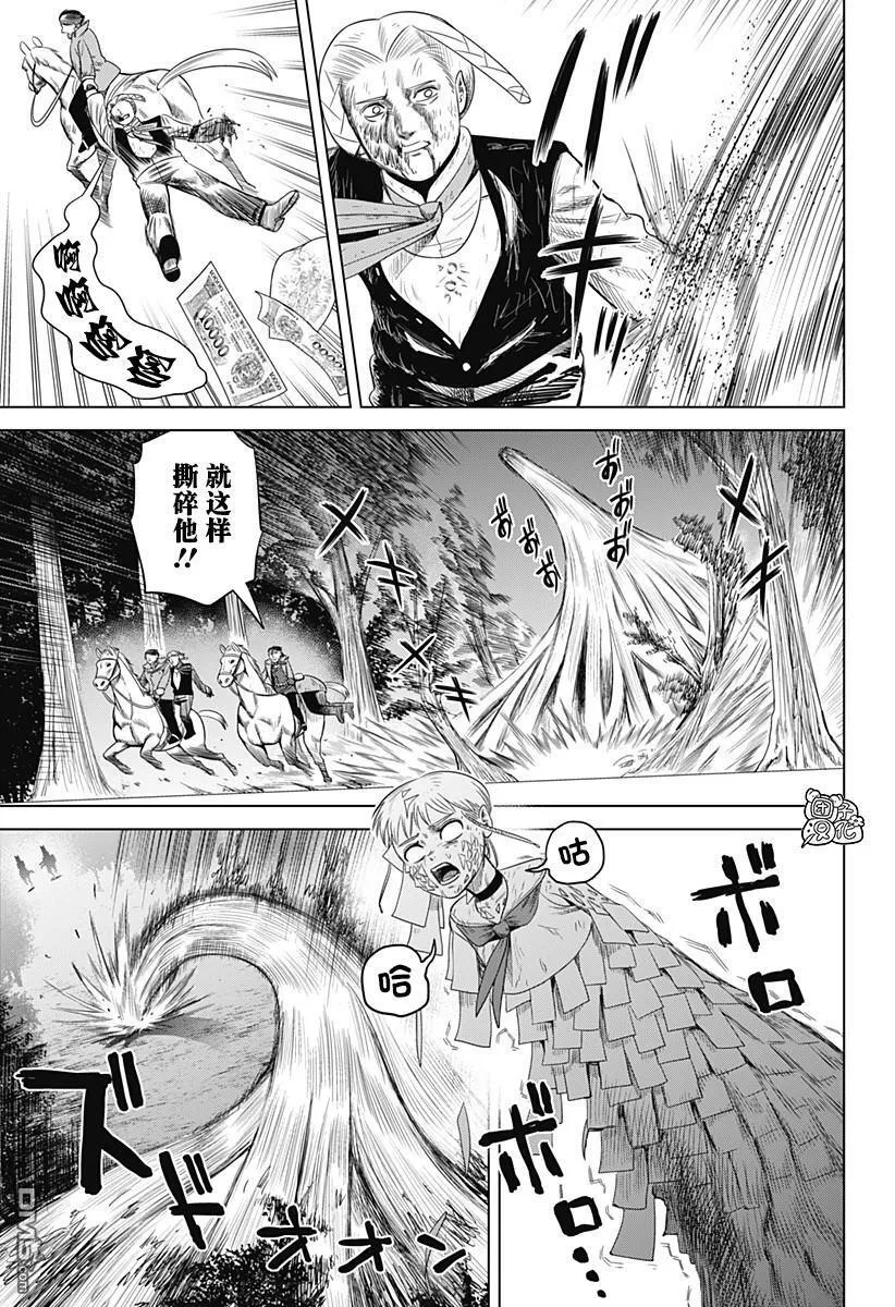 第49话 第7页