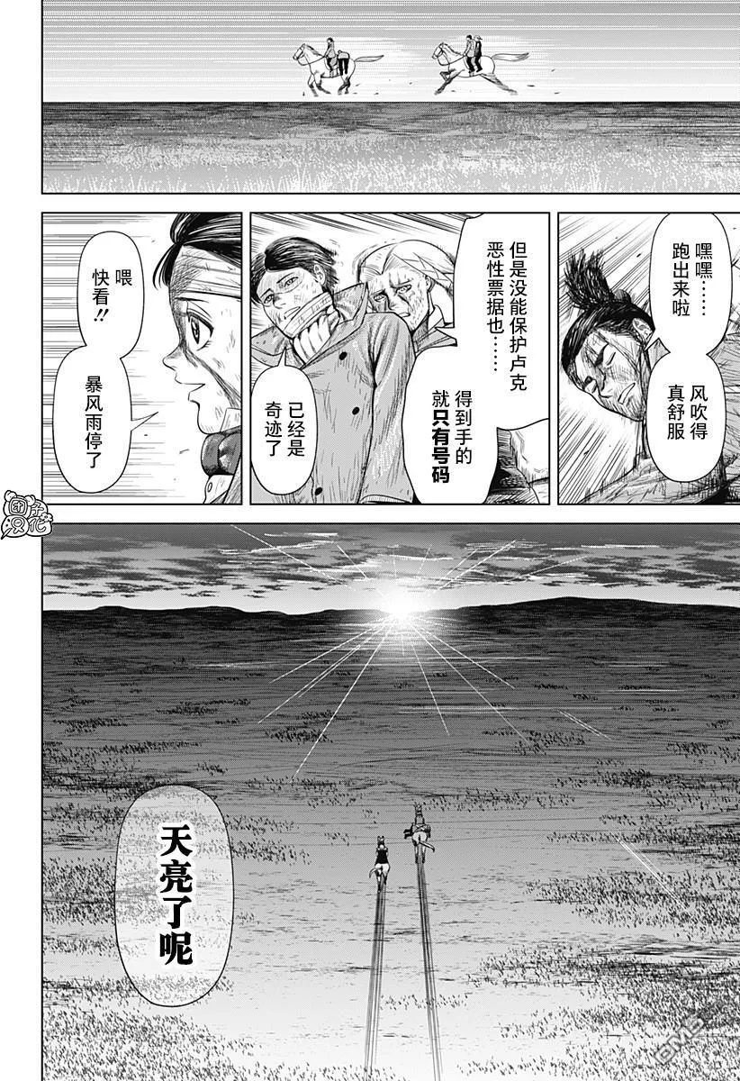 第49话 第8页