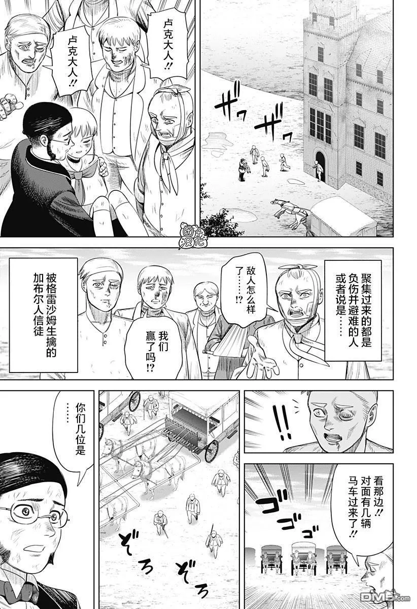 第49话 第9页