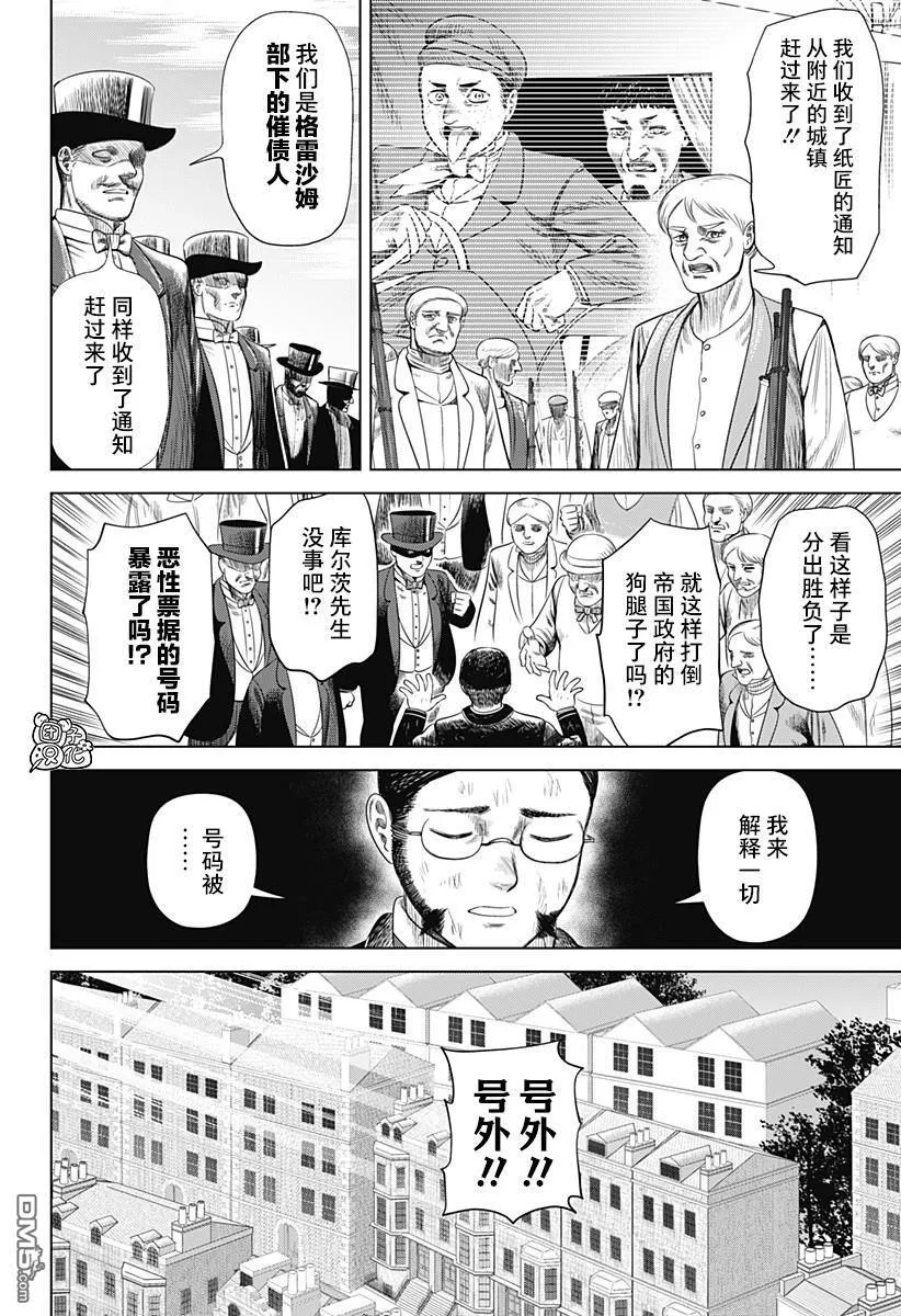 第49话 第10页