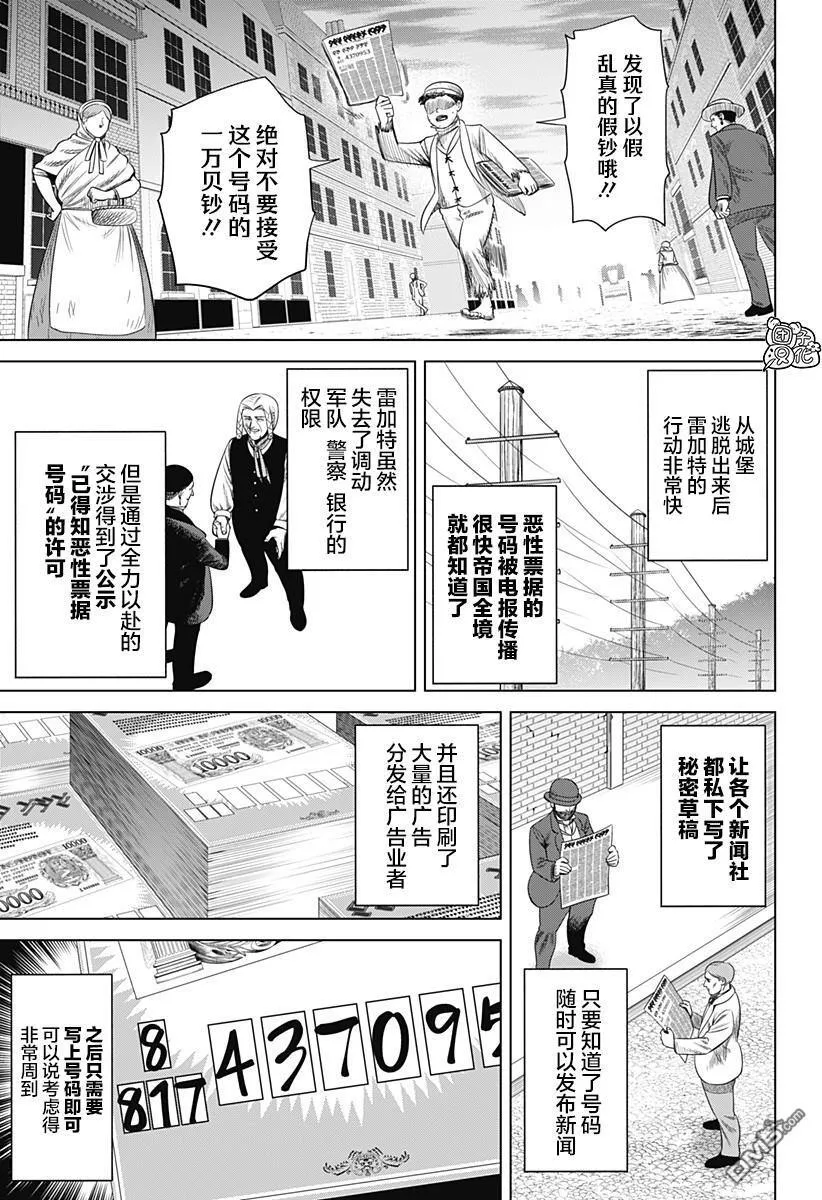 第49话 第11页
